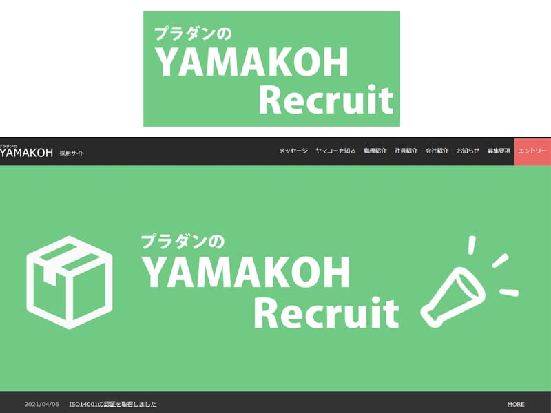 yamakoh-recruit.jp|プラダンのヤマコー®