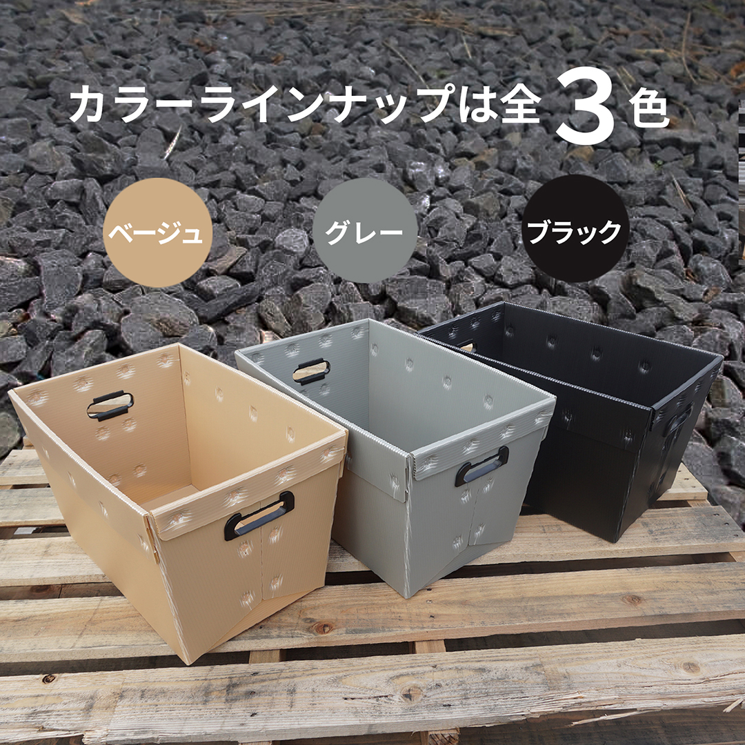 納品事例 ｜ プラダン マルチ収納BOX